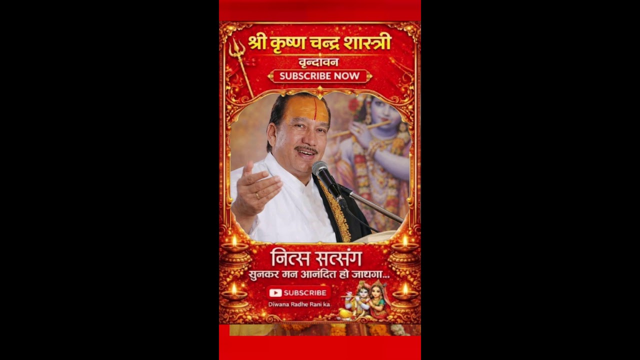 Shri Mad Bhagwat Katha Live Part 17 #shortfeed #live #bhagwatkatha #bhagwatgeeta