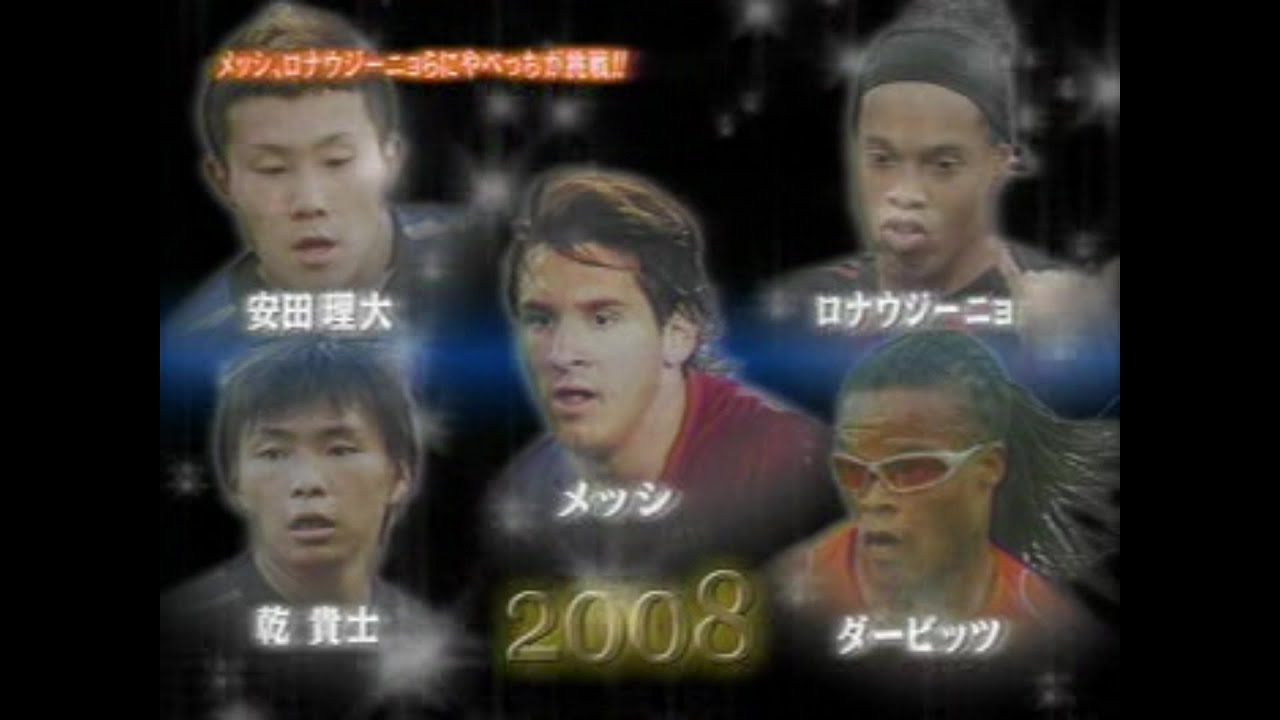 やべっちFC 2008宿題発表会 2008.12.21放送【低画質注意】