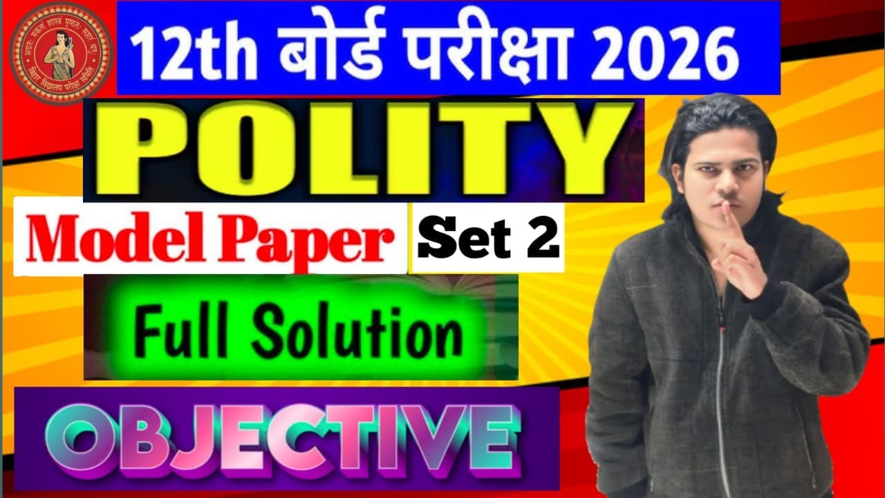 12th Class POLITICAL SCIENCE Model Paper Set - 2 bihar board 2026 objectives | Class 12 Objective
