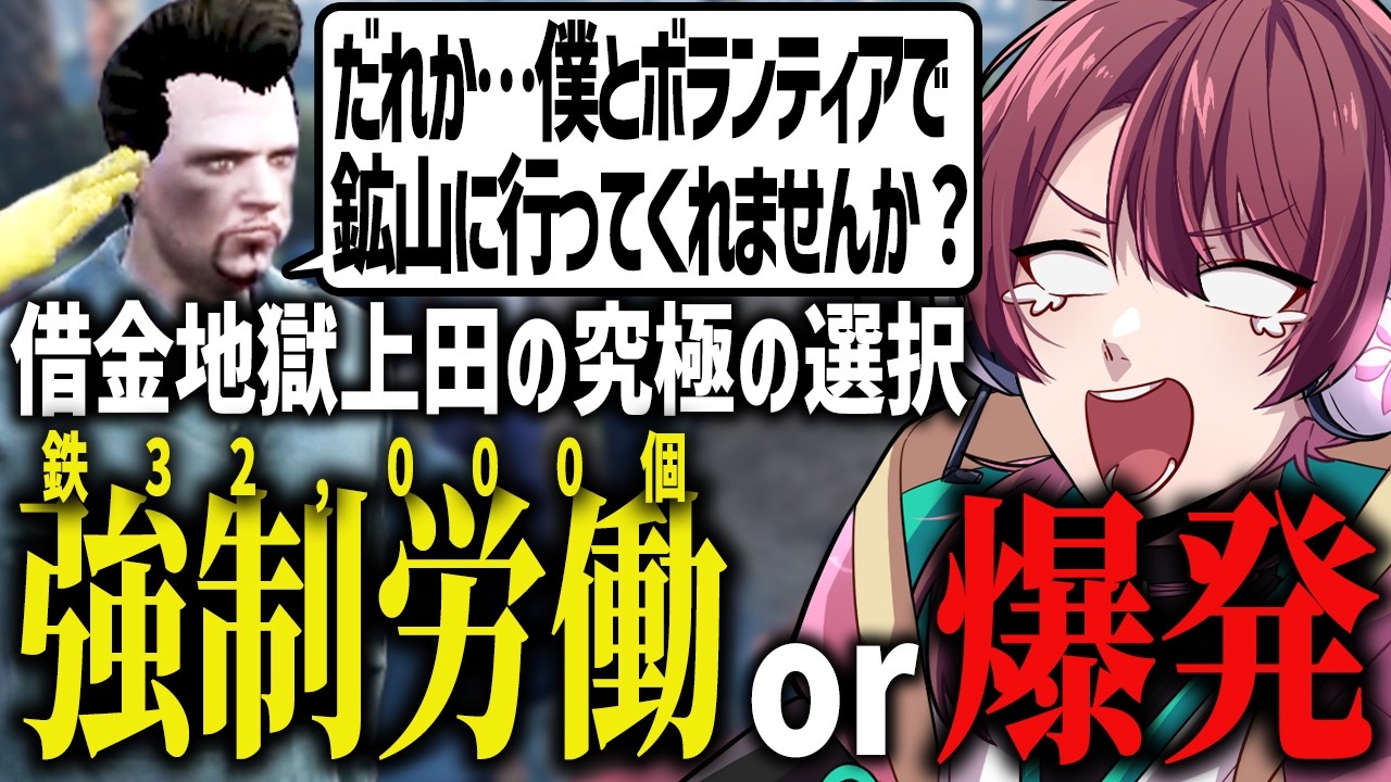 【ストグラ】上田の借金額に言葉失う住民たちｗｗｗｗ【ちゃげぽよ。/しんのすけ/#ストグラ / ヒロ ヤマモト / 警察 】