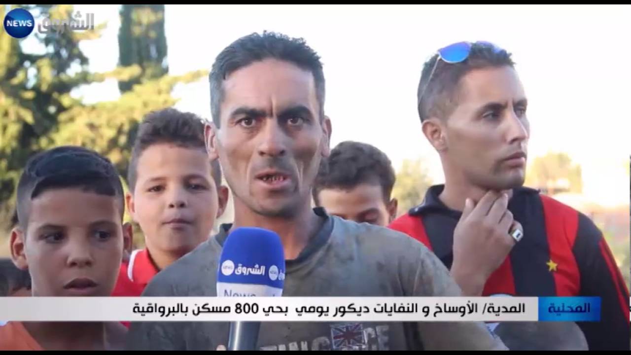 المدية: الأوساخ والنفايات ديكور يومي بحي 800 مسكن بالبرواقية