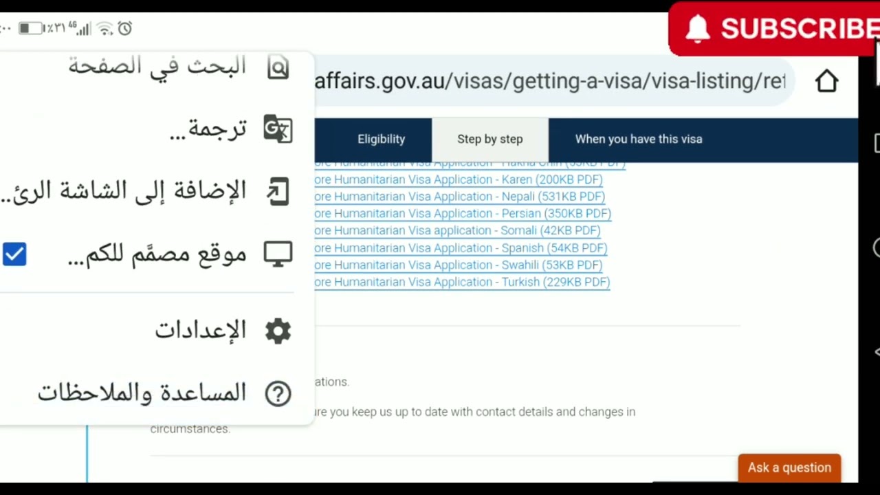التقديم الى استراليا وكل مايجب معرفته