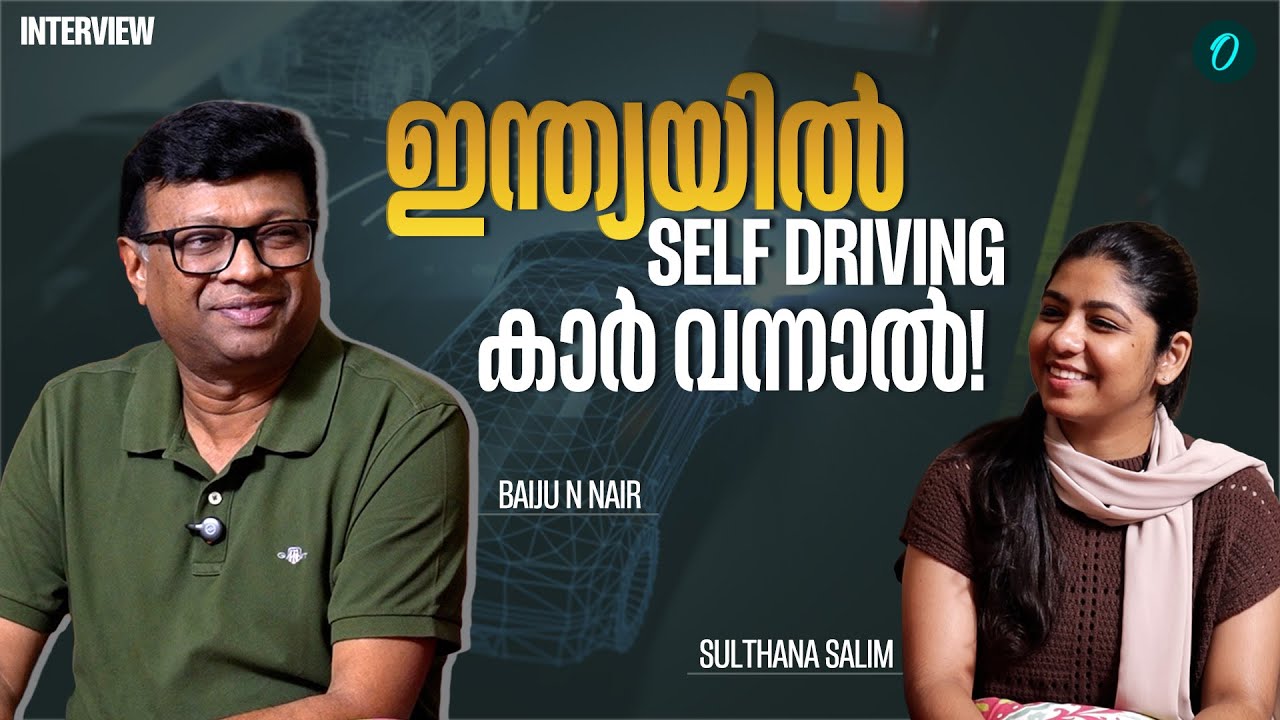 എന്തുകൊണ്ട് ലോകത്തെ മൂന്നാമത്തെ വാഹനവിപണിയായി ഇന്ത്യ മാറി? | BAIJU N NAIR | SULTHANA SALIM