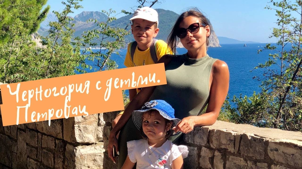 Черногория. Честь 6. Петровац