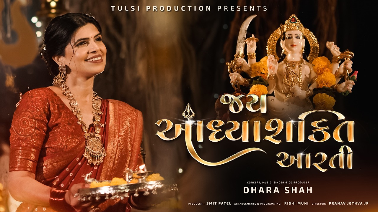 Jay Adhyashakti Aarti | Ambe Maa Aarti | Dhara Shah | Navratri Special