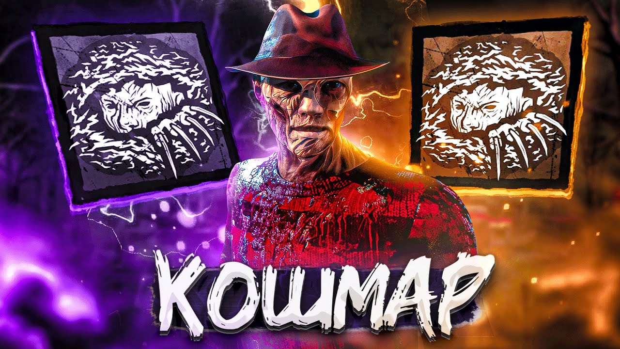 Тот Самый Воротный Кошмар Dead By Daylight