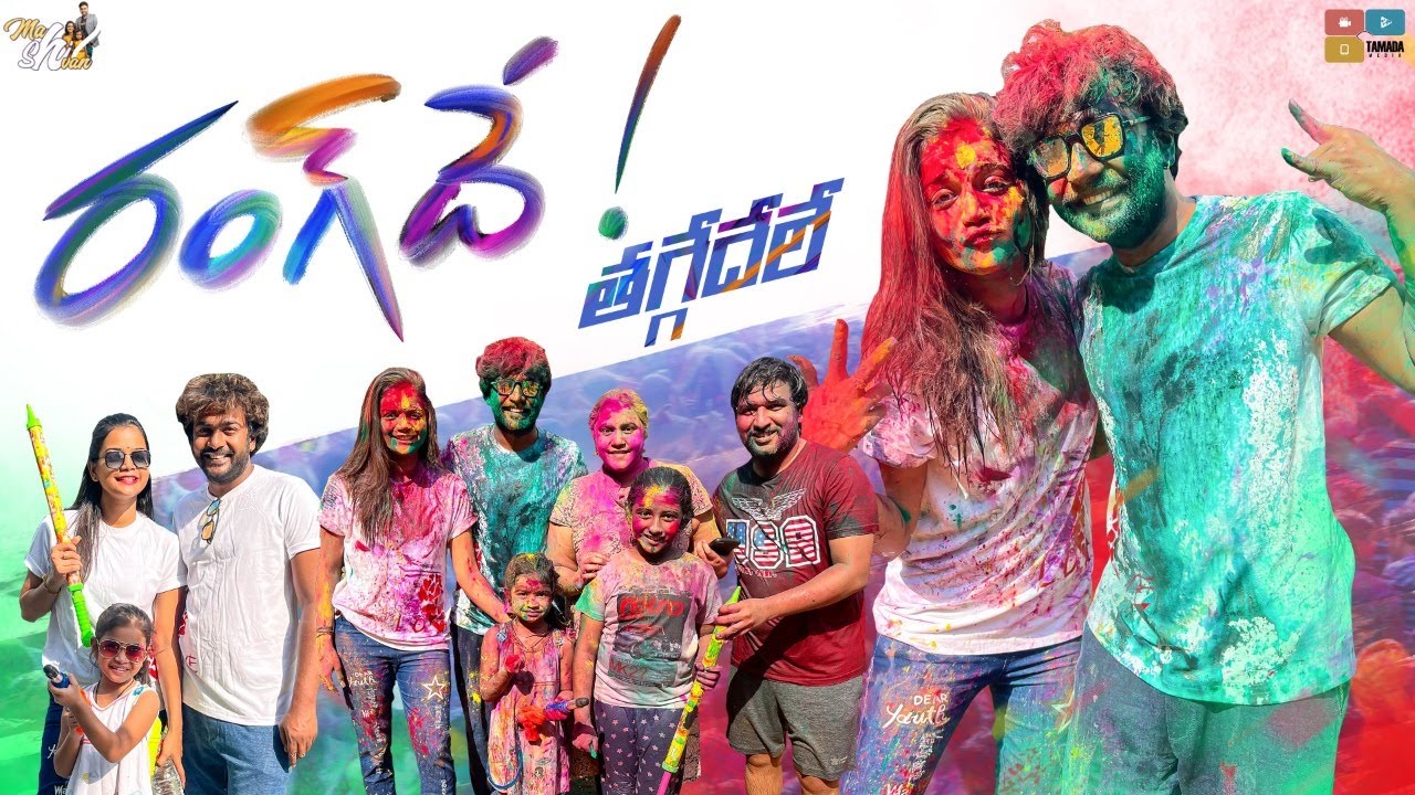 Rang De Thaggedhe Le || Mahishivan || Tamada Media