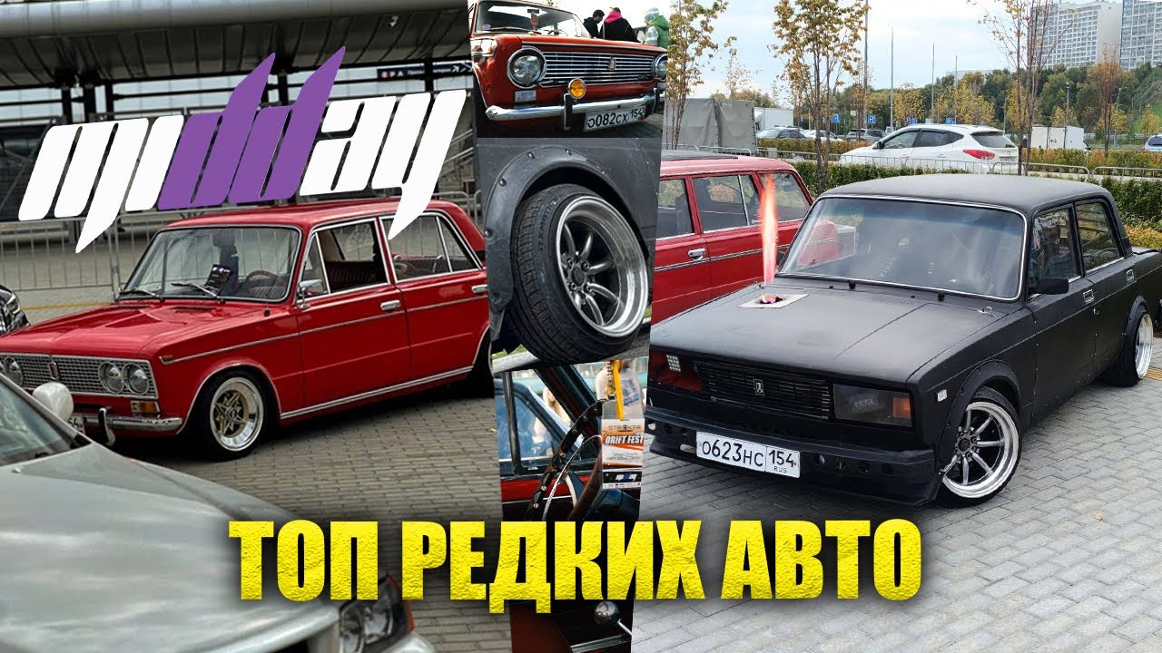 MIDDAY ЯРКОЕ ЗАКРЫТИЕ СЕЗОНА! - ТОП АВТОМОБИЛИ НОВОСИБИРСКА