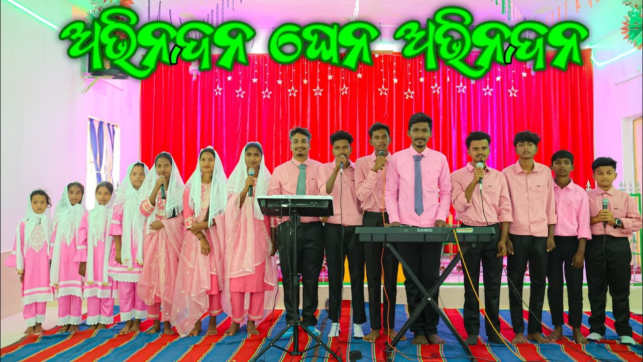 ଅଭିନନ୍ଦନ ଘେନ ଅଭିନନ୍ଦନ  || Abhinandana Ghena New Christmas Odia Song
