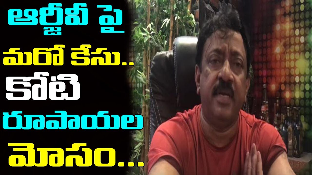 Movie Technicians Case Filed on RGV | Ram Gopal Varma Case | RGV | Tollywood Nagar |