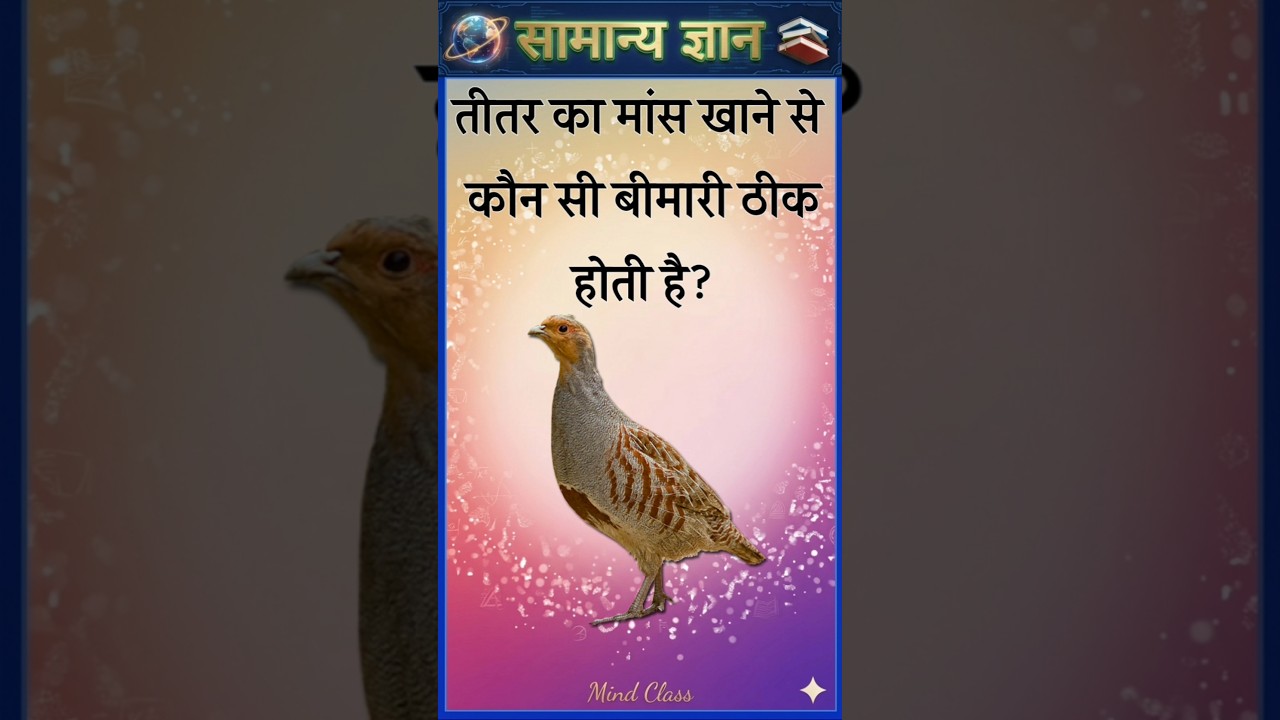 Top 50 ✍️ IAS Level GK Questions 🔥 | Most Important GK Question Answer | Part-2647#gkshorts #amazing