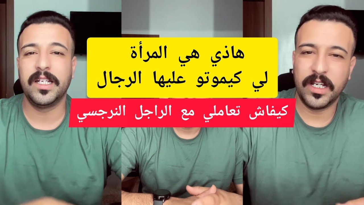 كمال الباشا هاذي هي المرأة لي كيموتو عليها الرجال kamal el bacha