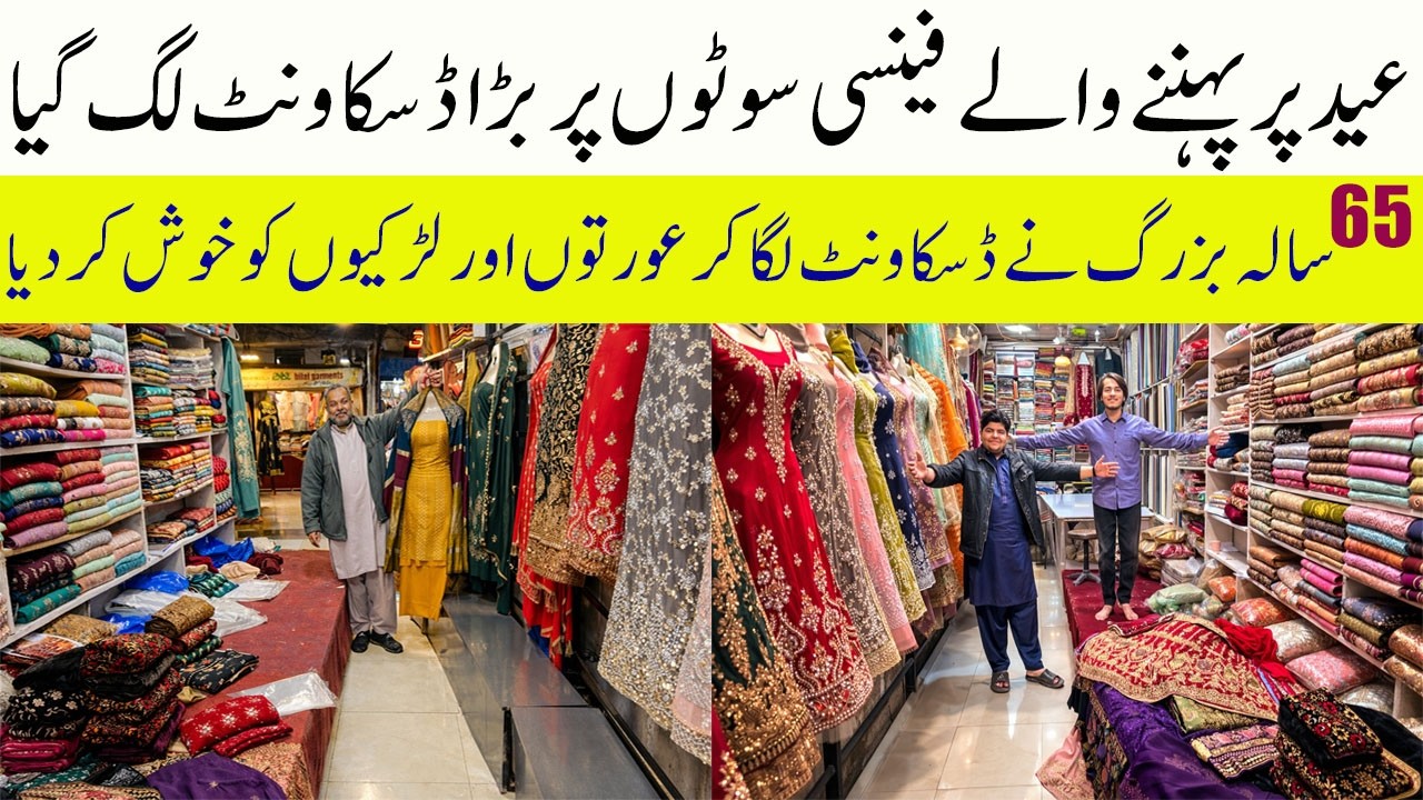Ladies Fancy Suits 2026 Eid Collection 😍 | Pakistan Cloth Wholesale Market Prices