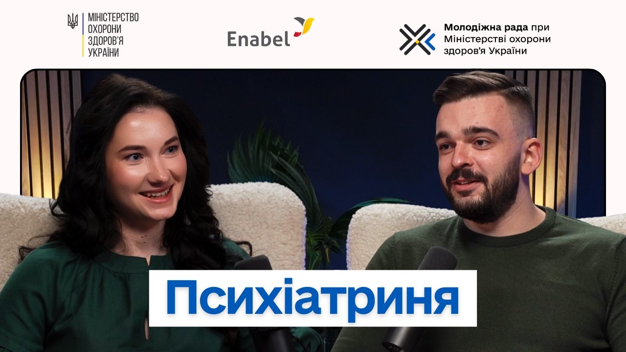 Чому ми досі боїмося психіатрів: чесна розмова про психіатрію /  Олена-Наталія Бакун, лікар-психіатр