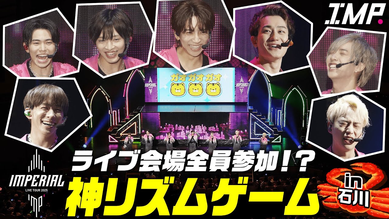 【クセあり注意】どうしても盛り上がってしまう神リズムゲーム＠全国ライブツアー【石川】