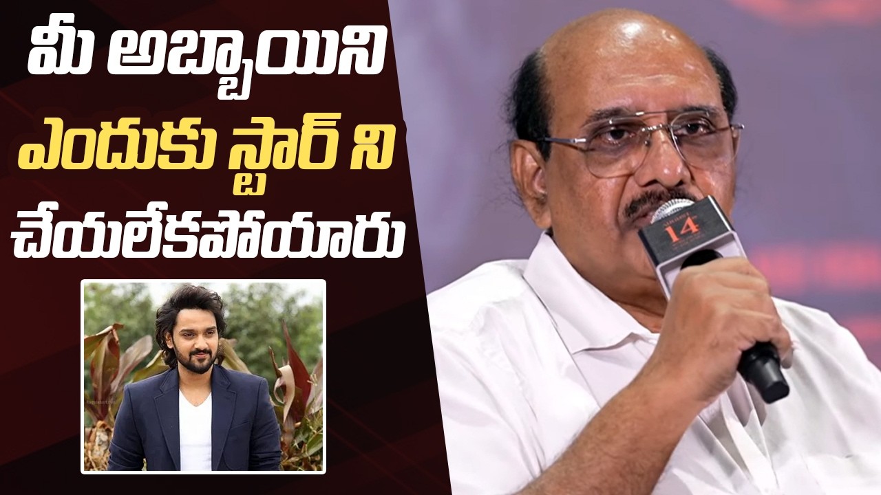 MS Raju Reacts Media Reporter Questions About His Son Sumanth Ashwin