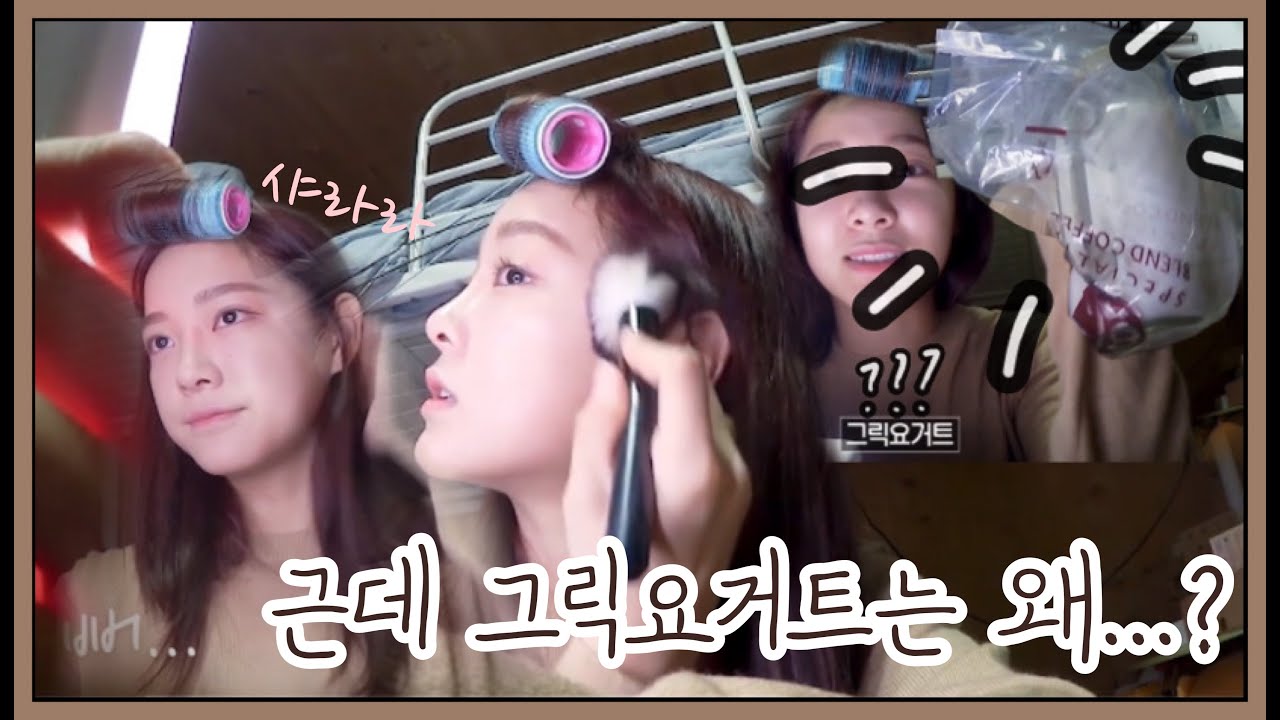 Sejeong's CHAOTIC Self Make-Up Attempt