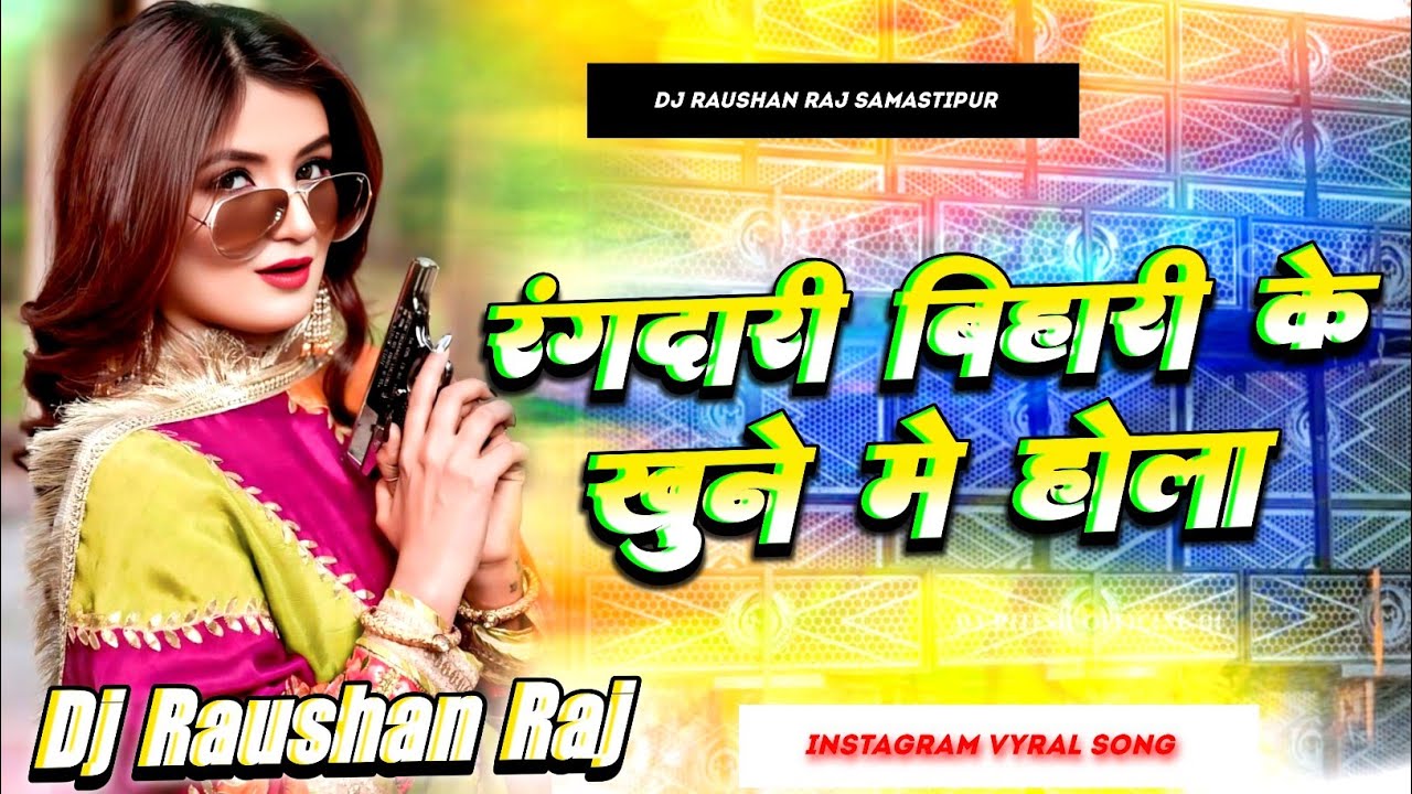 Rangdari Bihari Ke Khune Me Hola | Arvind Akela Song | रंगदारी बिहारी के खुने होला | Bhojpuri Song 