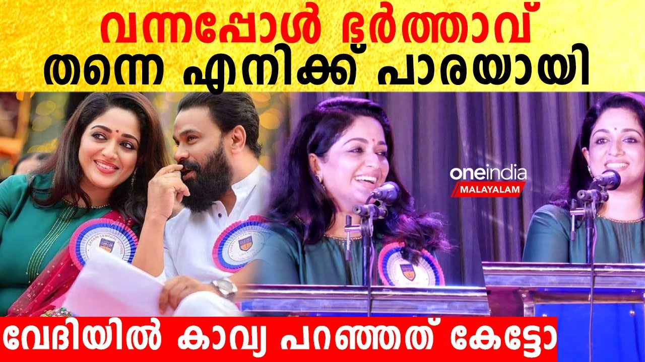 ദിലീപേട്ടന്‍ ഇങ്ങനെ ചെയ്യുമെന്ന് വിചാരിച്ചില്ല,അദ്ദേഹം എനിക്ക് പാര പണിതു