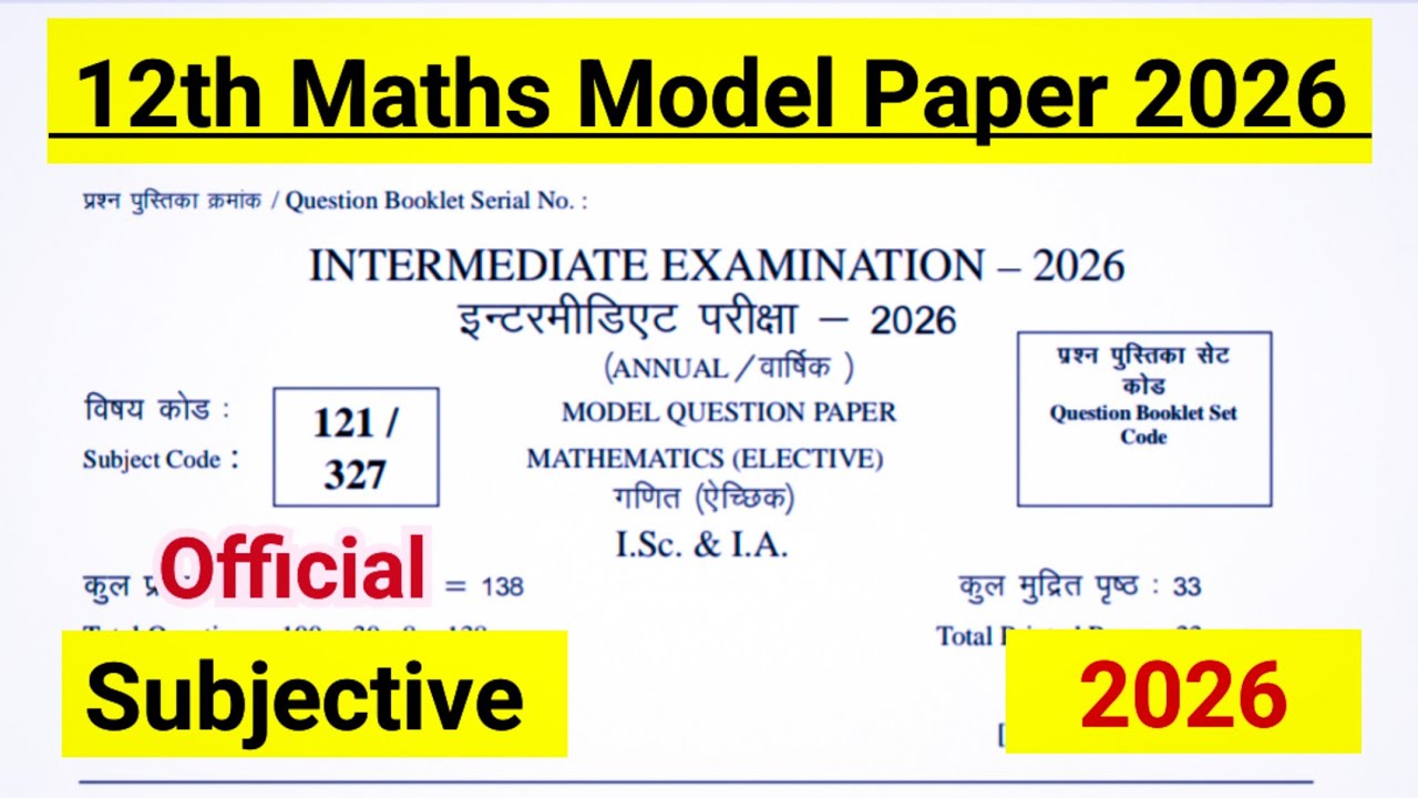 Model Paper 2026 class 12th maths Subjective answer | bihar board 12th model paper 2026 answer key