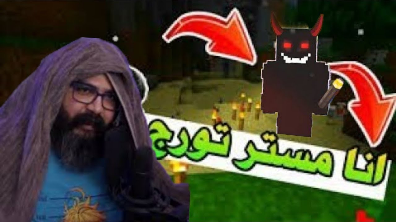 شاهد علي المرجاني يفضح أعضاء السيرفر من هو مستر تورج 😱