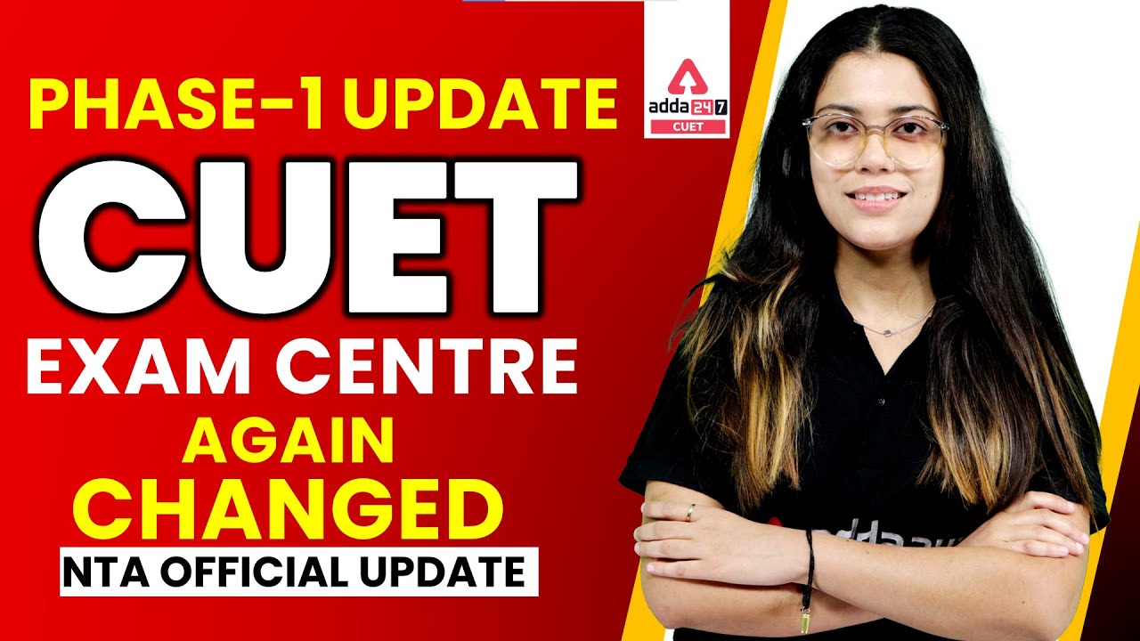 CUET 2022 Exam Centre Changed Again 😱 | NTA Official Update | NTA UG CUET 2022 Update | CUET 2022