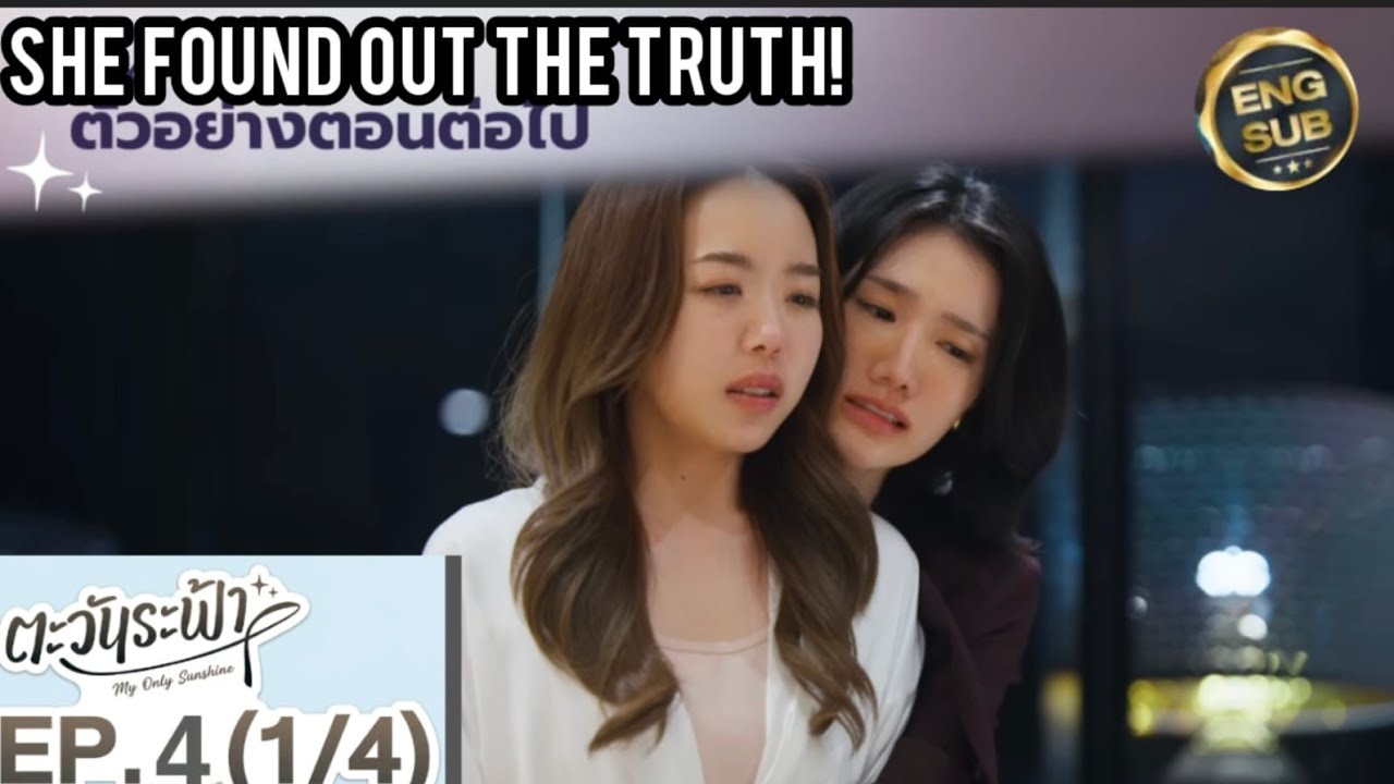 ตะวันระฟ้า