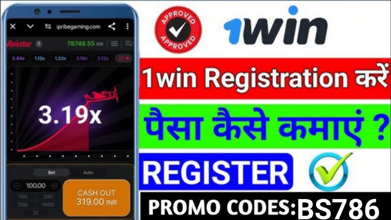 1win par account kaise banaye || 1win par sign up kaise kare || 1win || #1win