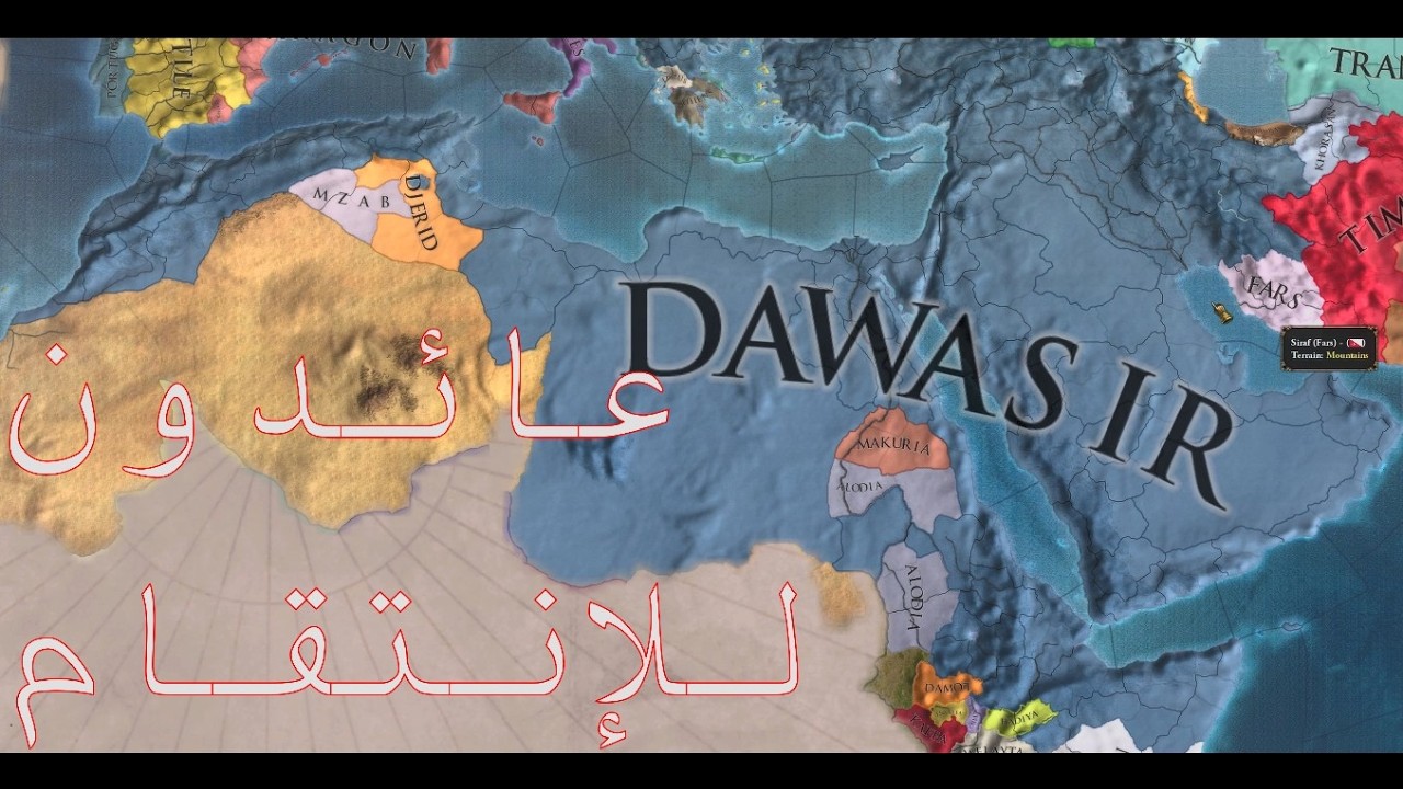 eu4-arb Dawasir 1 فرسان الدواسر ح1 عائدون للإنتقام