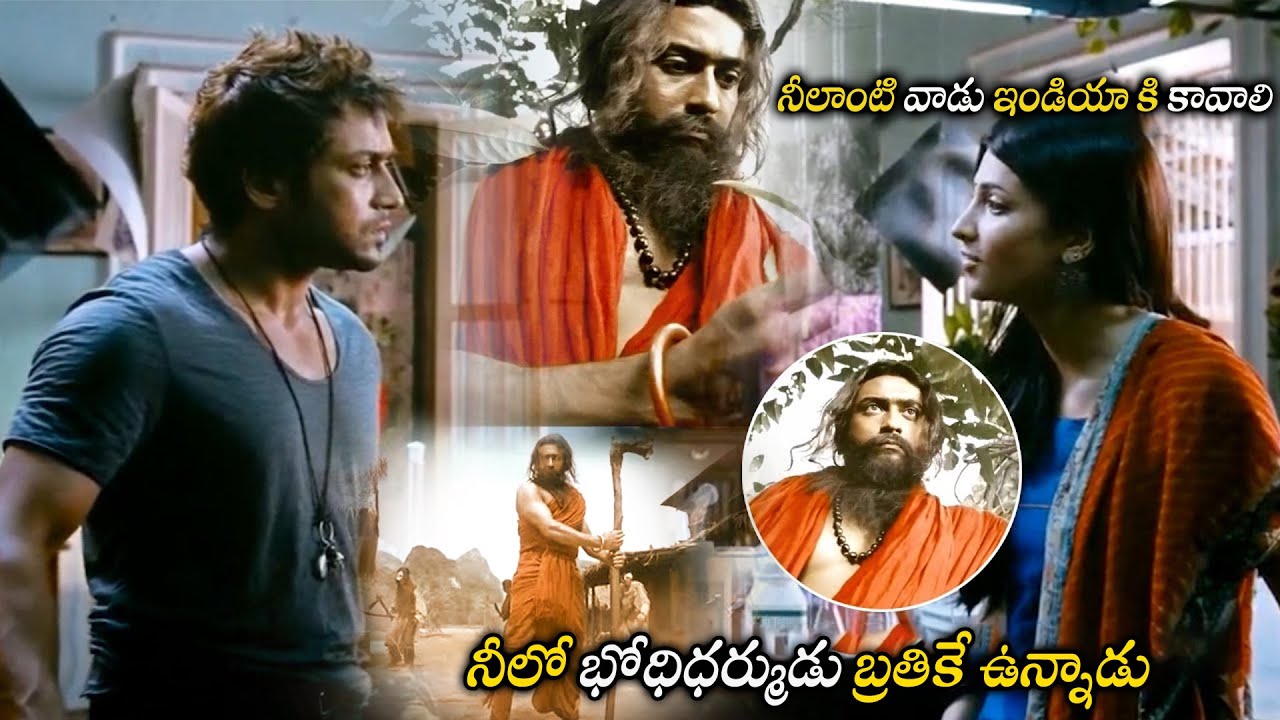 Suriya And Shruthi Haasan Ultimate Scene || 7th Sense Movie Scenes ||@multiplextelugu