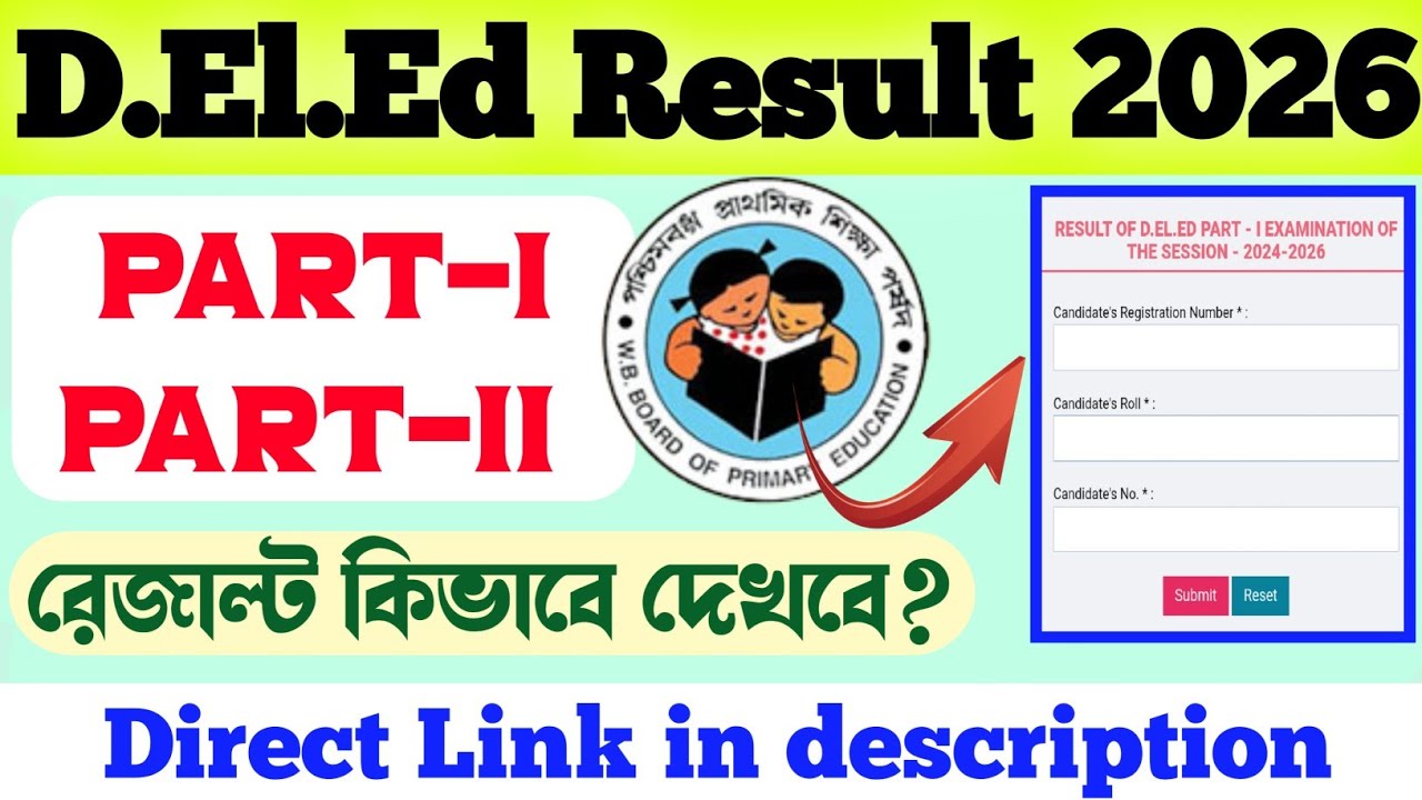 D.El.Ed Part 1 & Part 2 Result Out! | How to check your result? | D.El.Ed Result 2026