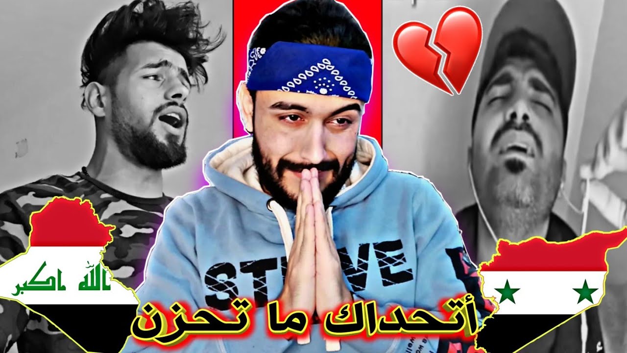 أقوى تحدي أصوات(سوريا والعراق)مستحيل يلي سمعتو💔😱2022