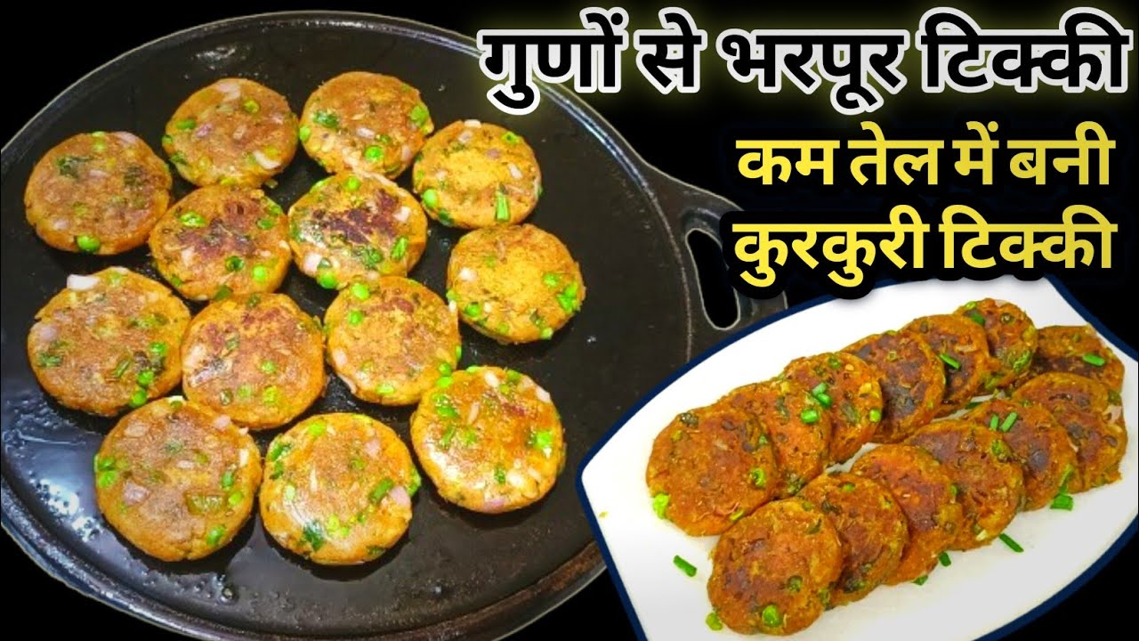 Winter Special Sweet Potato Tikki | Crispy Sweet Potato Tikki | Shakarkand Tikki