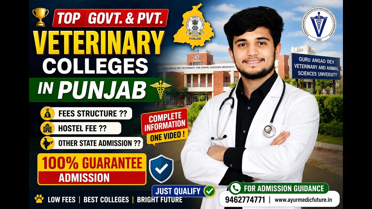 Punjab Veterinary Colleges 2026 🔥 Govt. & Private Colleges | Fees 💰 🏠 Are Out-of-State Students E...