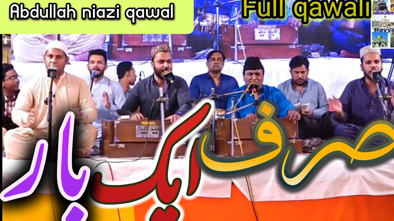 sirf ek bar qawali ( Abdullah niazi qawal ) #qawali