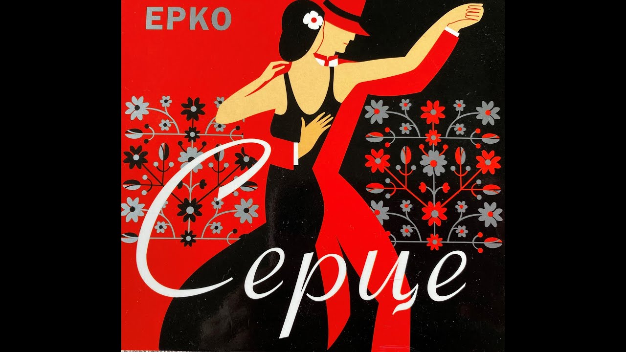 Серце. Співає Ерко - Северин Палидович. 2013