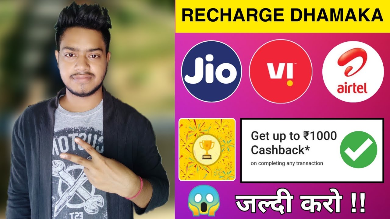 Jio recharge cashback offer, Airtel and vi recharge offers, May 2021 recharge offer - Bokaro Special