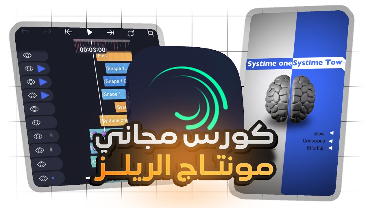 شرح مونتاج الريلز في لايت موشن من الصفر إلى الاحتراف فقط بالهاتف | كورس مجاني خطوة بخطوة!