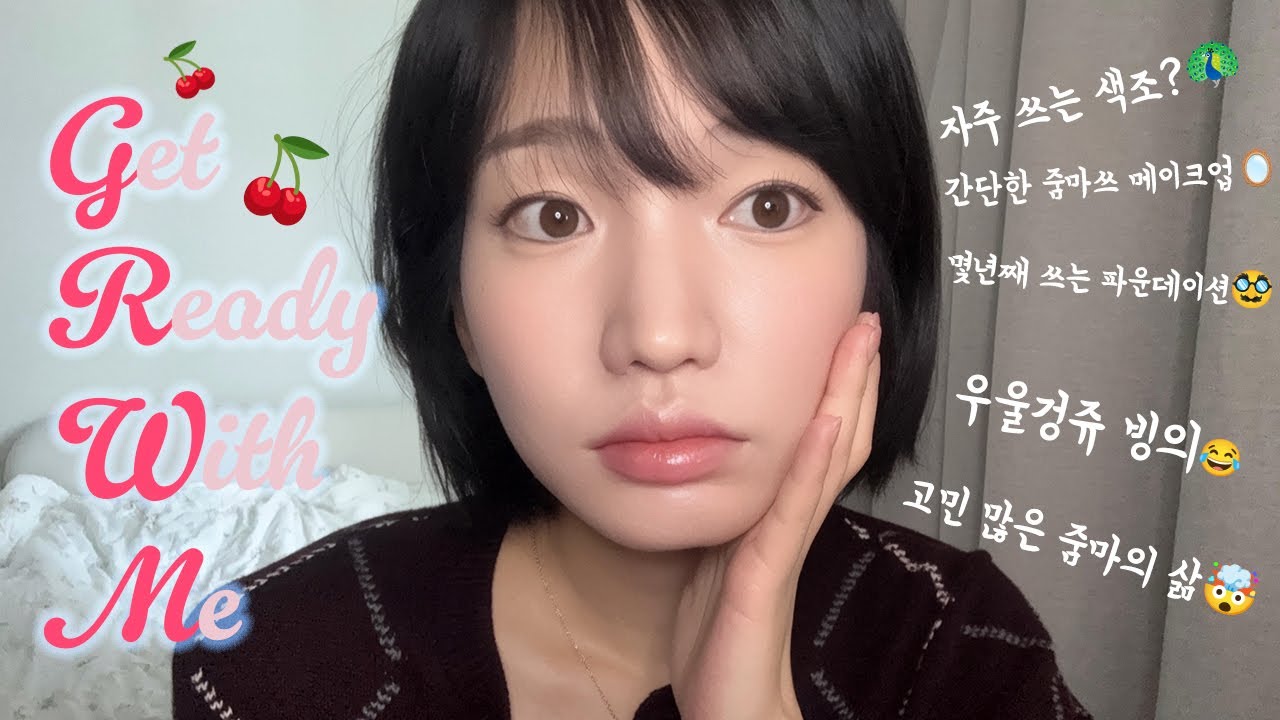 Get Ready With Me | 복린이의 일본식(?) 메이크업 루틴