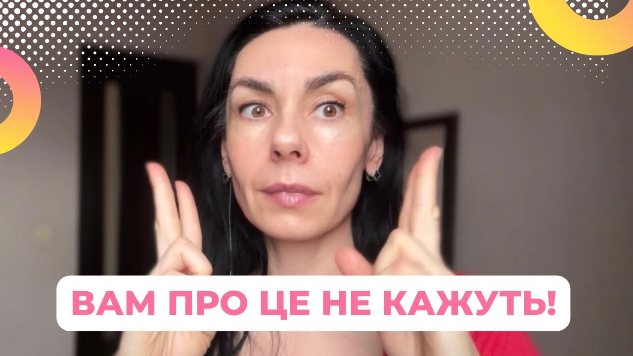 СИНЦІ ПІД ОЧИМА? Причина про яку мовчать!