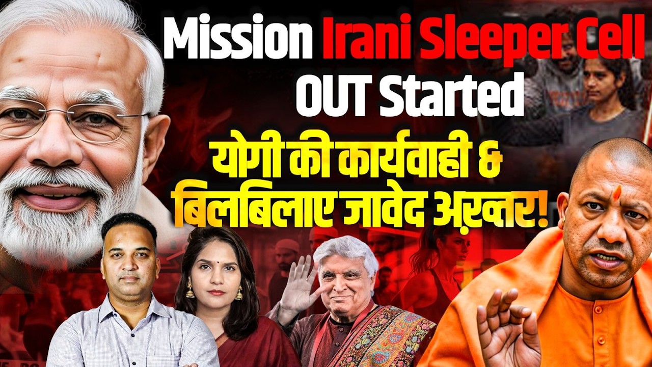जावेद अख़्तर भड़के, Yogi ने कर दिया वार!  छिपे पाकिस्तानी चेहरों का विदेशी कनेक्शन! Sandeep Singh