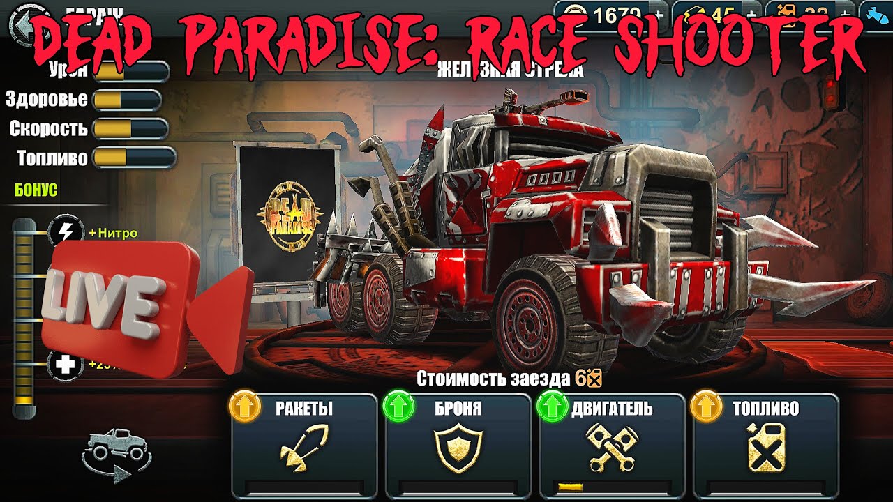 Homo Ludens vs. the Rat Gangs – Dead Paradise: Race Shooter