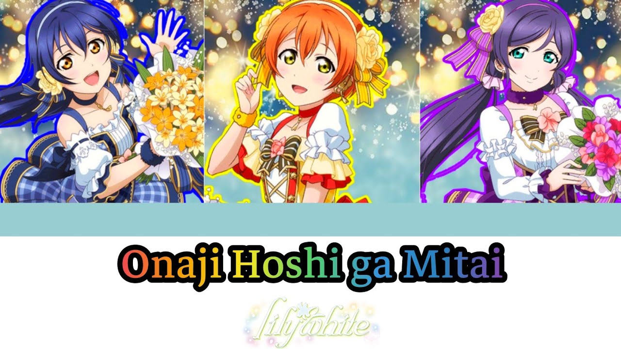 🌼Onaji Hoshi ga Mitai🌼//by lily white//(Romaji/Arabic/English)