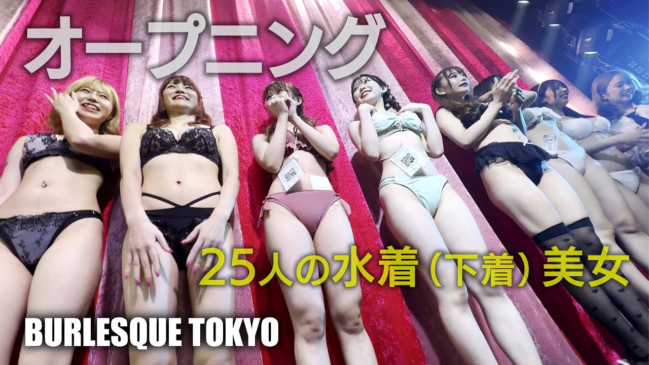 バーレスク東京　25人の水着美女が彩るオープニング  最前列 【4K】 アイドルTeam　Burlesque Tokyo