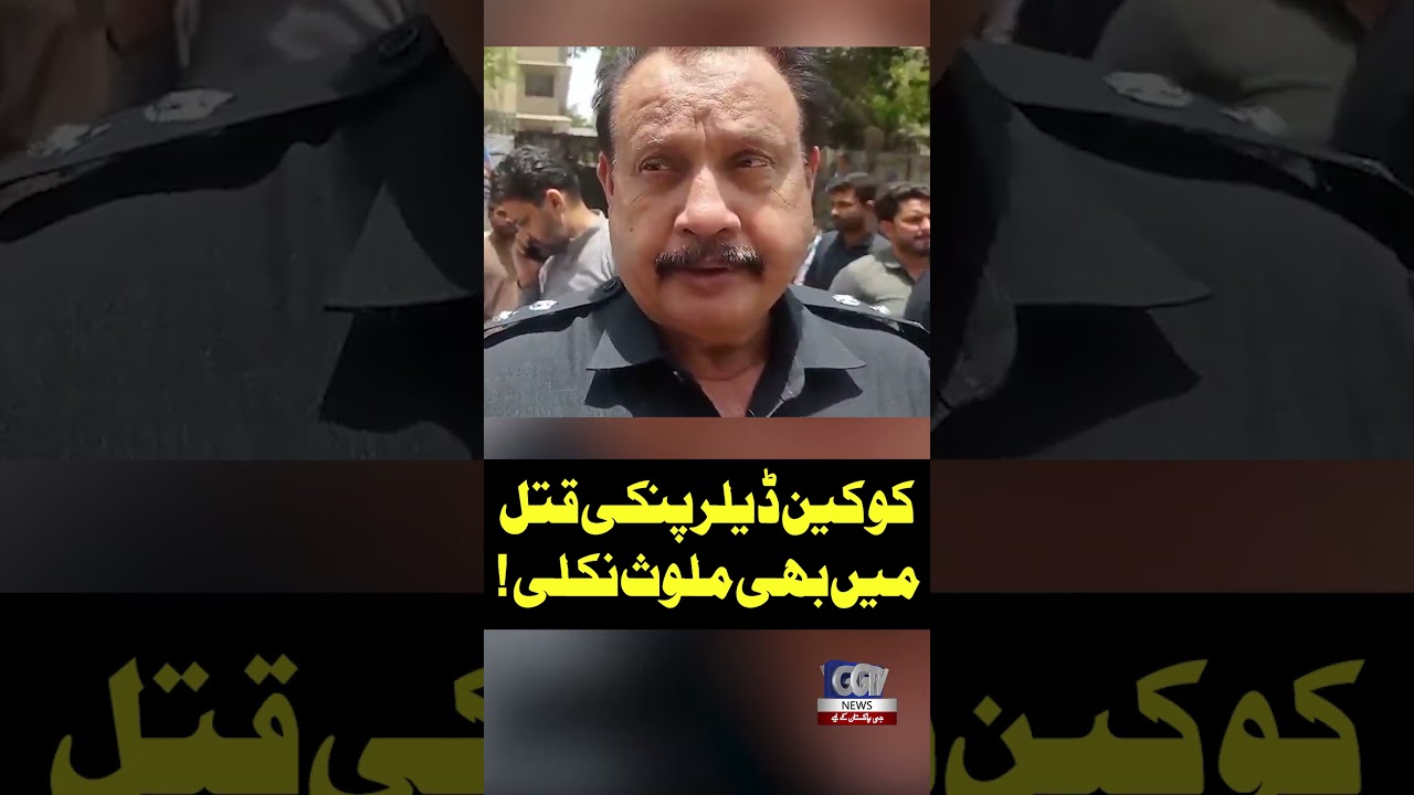 Anmol (Pinky) Qatal Mein Bhi Mulawwis Nikli #Anmol #Pinky #Karachi #Short #GTVNews
