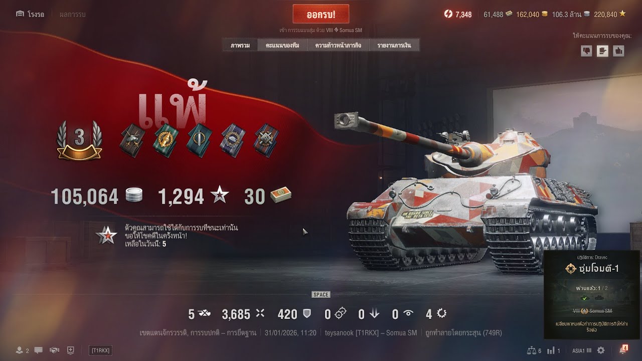 Somua SM, Empire's Border, Standard