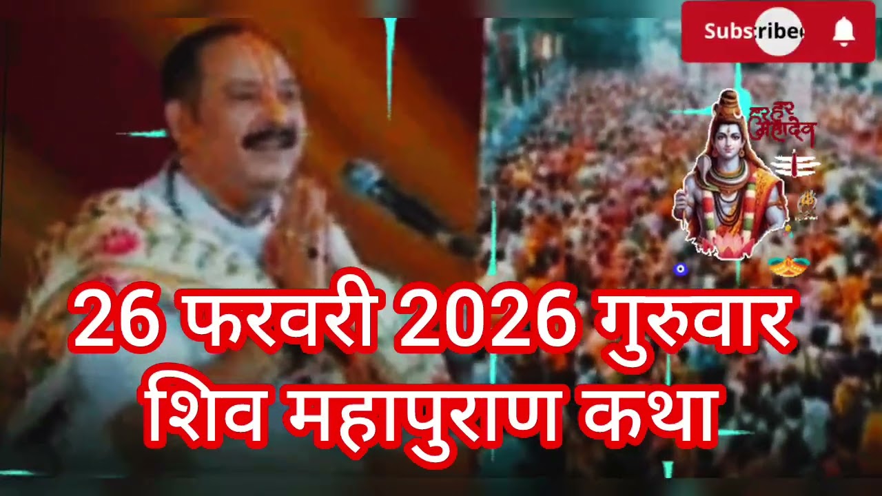 26 फरवरी फाल्गुन गुरुवार दशमी तिथि के दिन 1 छुटकी हल्दी वाला उपाय जरुर करे || Pradeep Ji Mishra 