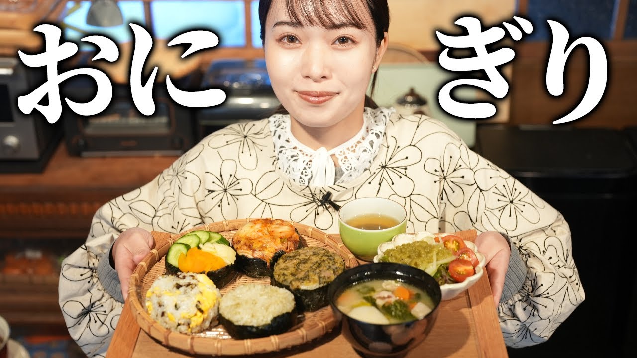 おにぎりレシピ🍙我が家のおむすびは握りません【古民家キッチン】