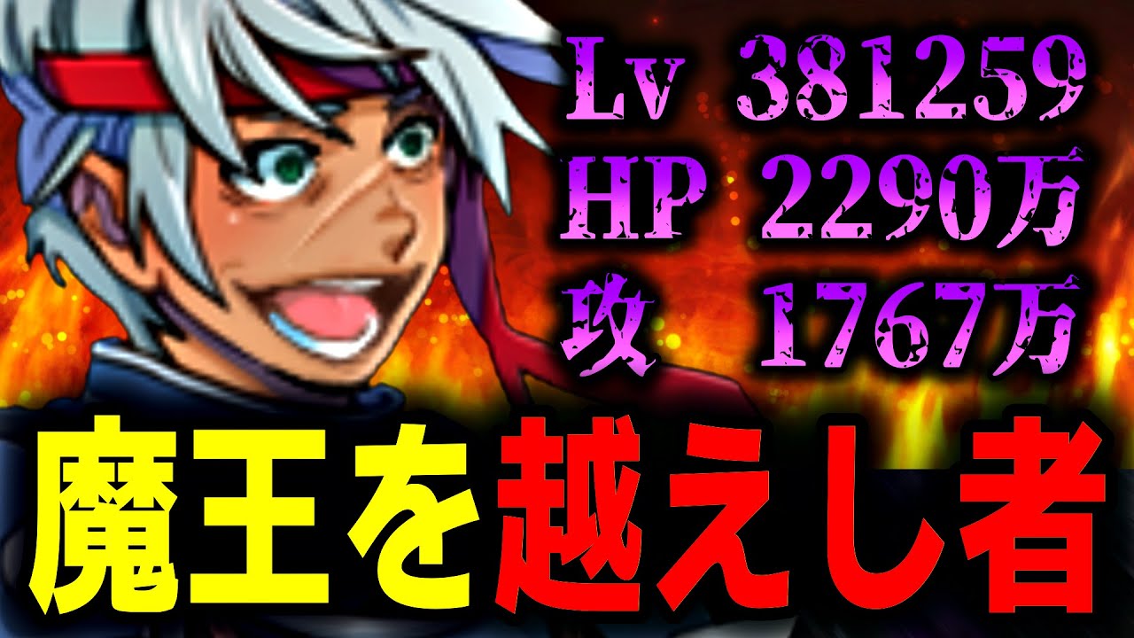 【インフレクエスト】もしRPGの勇者のレベルが上がり過ぎたら【後編】
