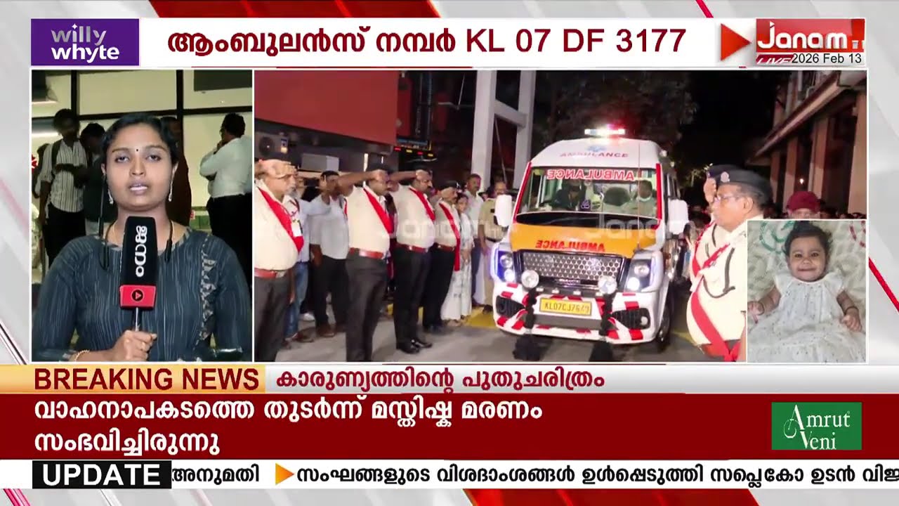 കിംസിൽ ചികിത്സയിലുള്ള ആറ് മാസം പ്രായമുള്ള കുഞ്ഞിൻ്റെ ശസ്ത്രക്രിയ ആരംഭിച്ചു | KIIMS